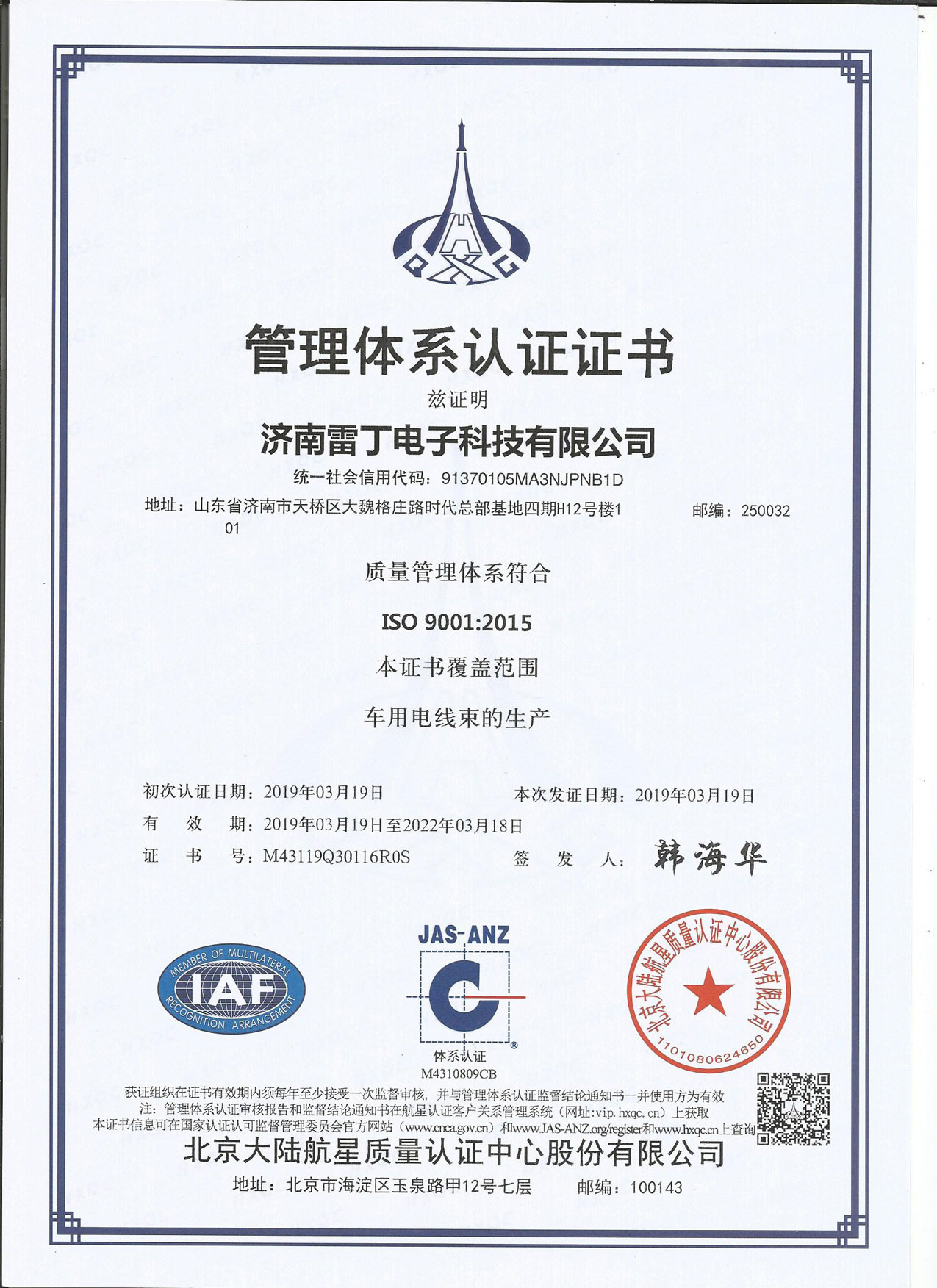 ISO9001.jpg